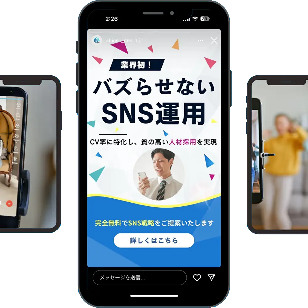 バズらせないSNS運用